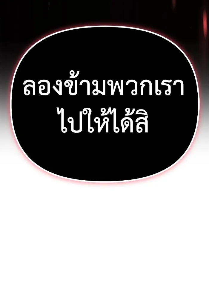 Superhuman Battlefield เกมของยอดมนุษย์ ตอนที่ 104 หน้า 131