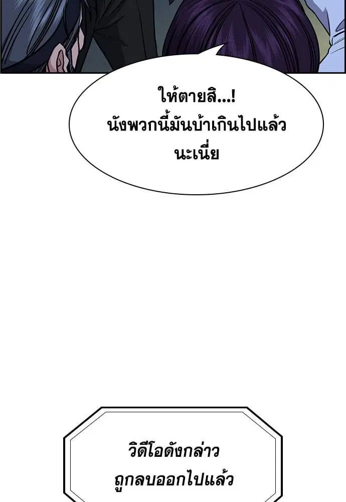 True Education ตอนที่ 148 หน้า 211