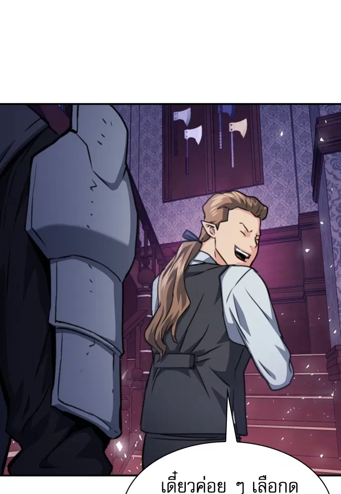The Druid of Seoul Station ตอนที่ 160 หน้า 42