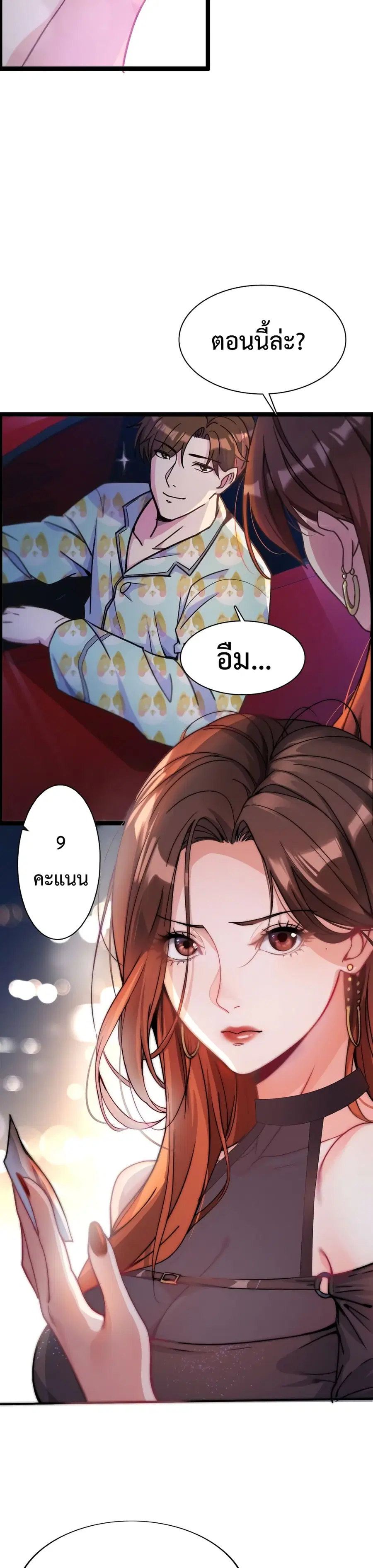 i’m stuck on the same day for a thousand years ตอนที่ 1 หน้า 34