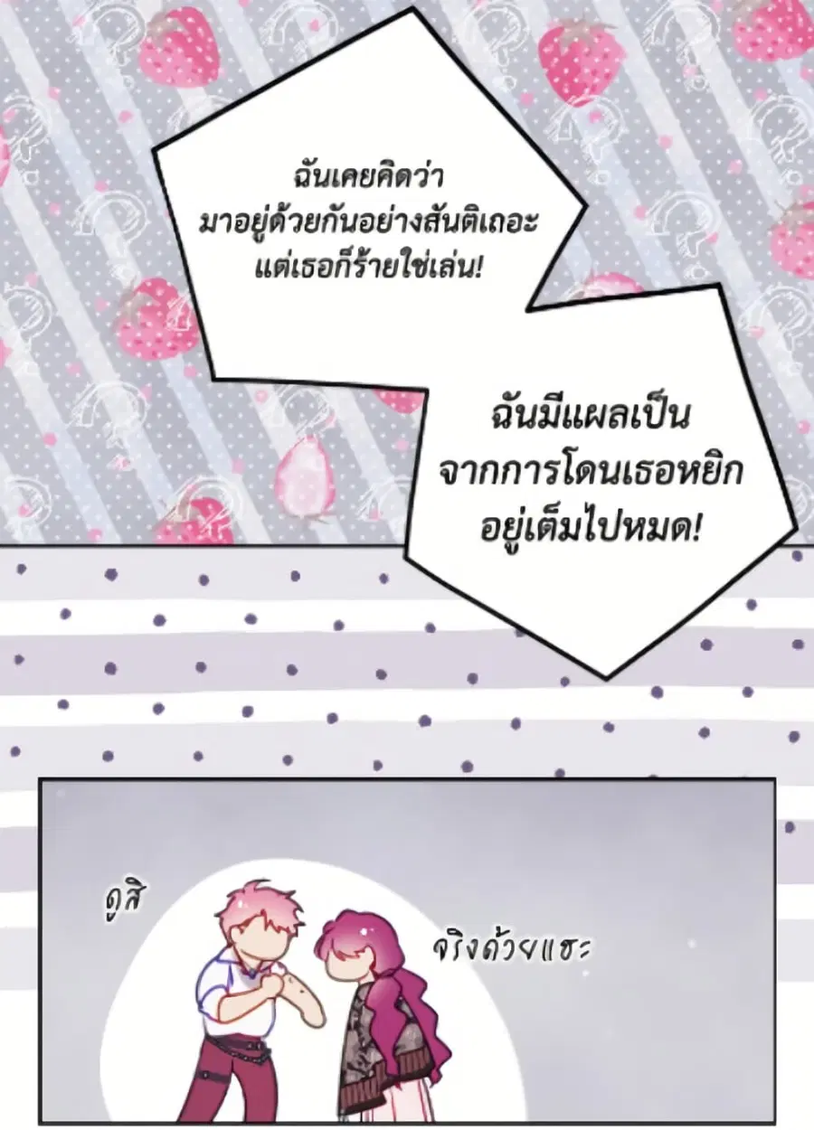 Death Is The Only Ending For The Villainess ตอนที่ 171 หน้า 32