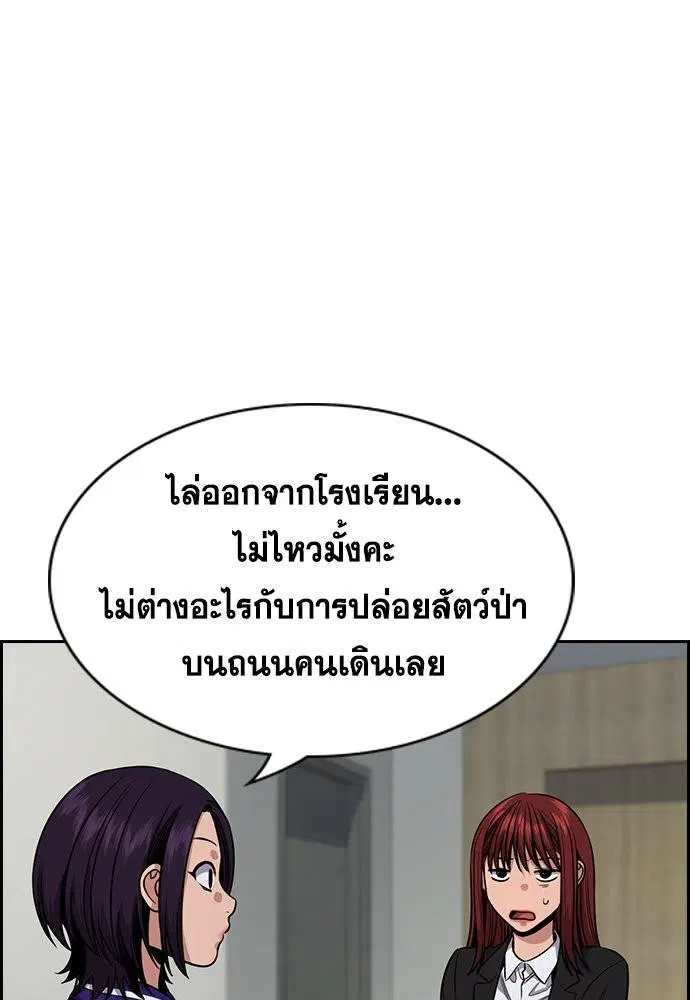 True Education ตอนที่ 124 หน้า 45