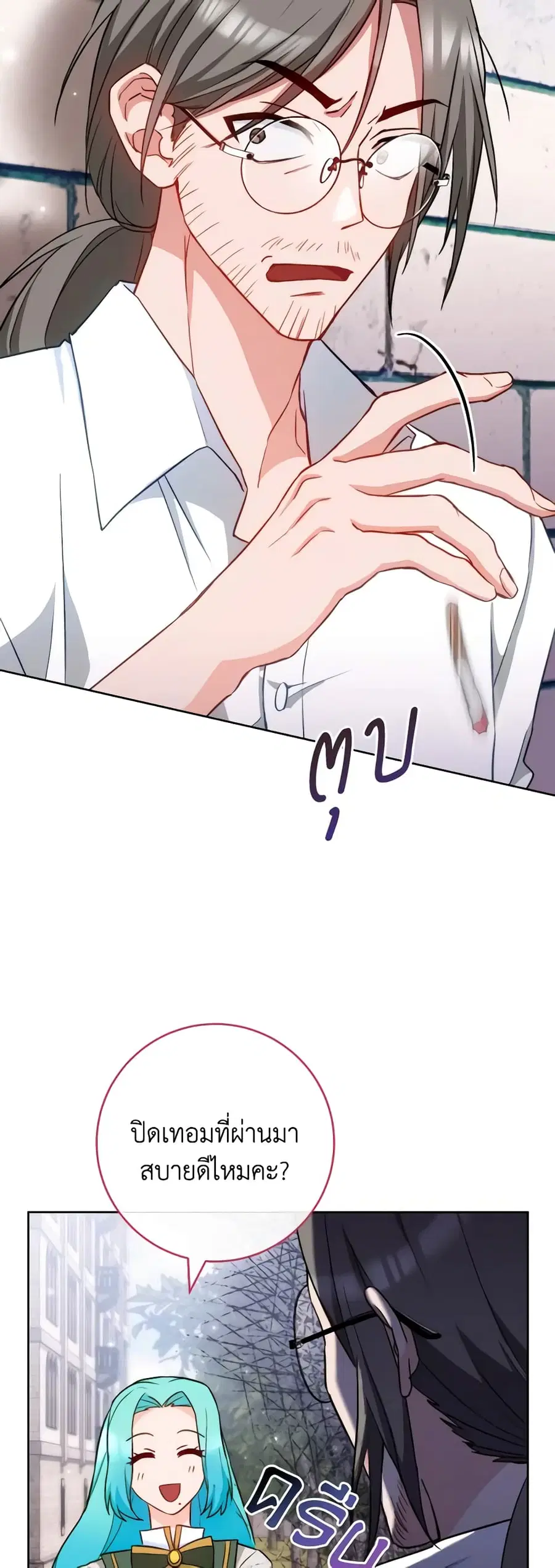 The Young Lady Is a Royal Chef ตอนที่ 115 หน้า 8