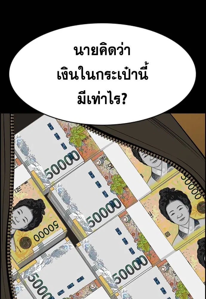 True Education ตอนที่ 140 หน้า 83