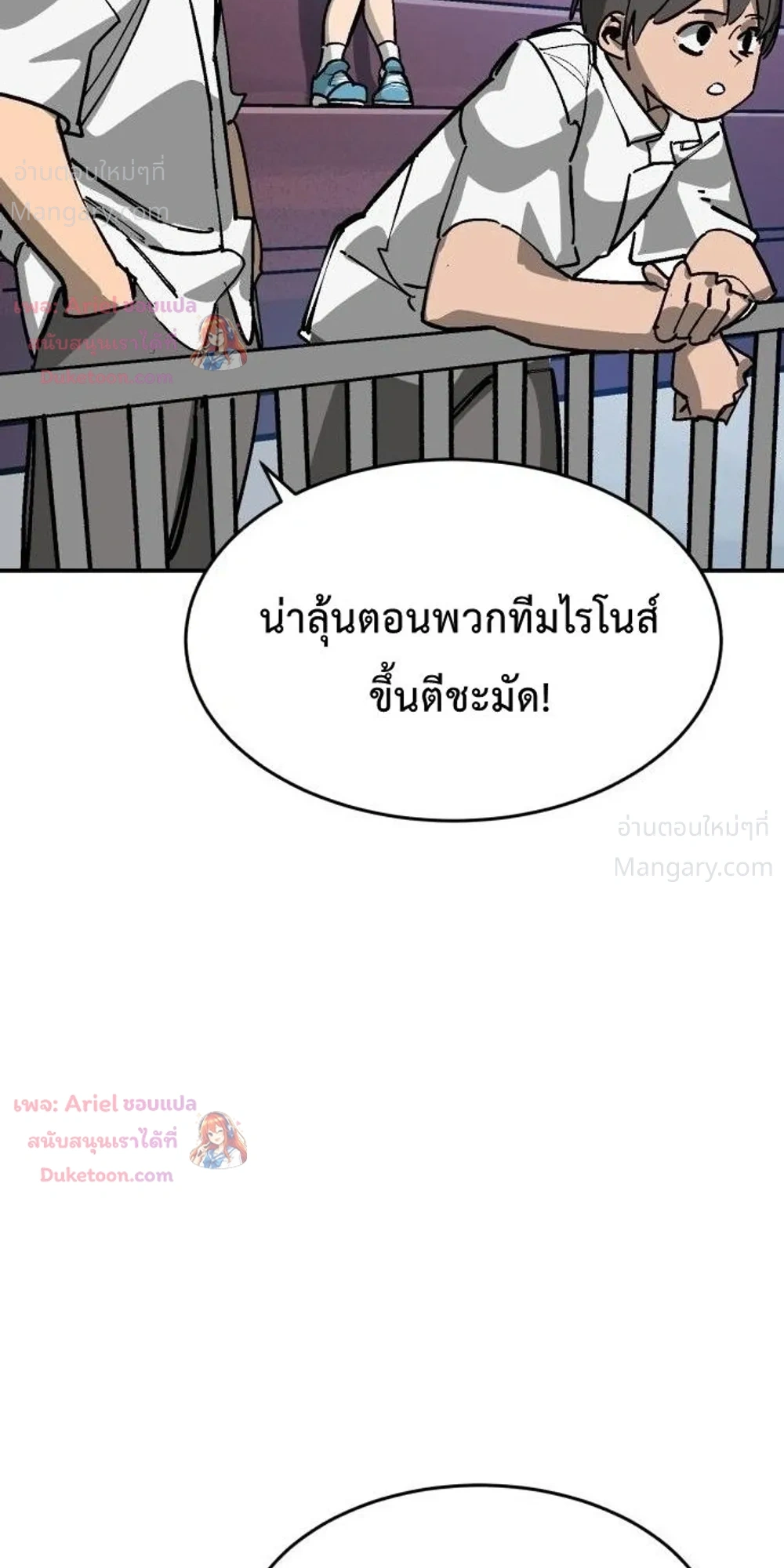 Winning Shot! – ลูกสู่ฝัน! ตอนที่ 153 หน้า 35