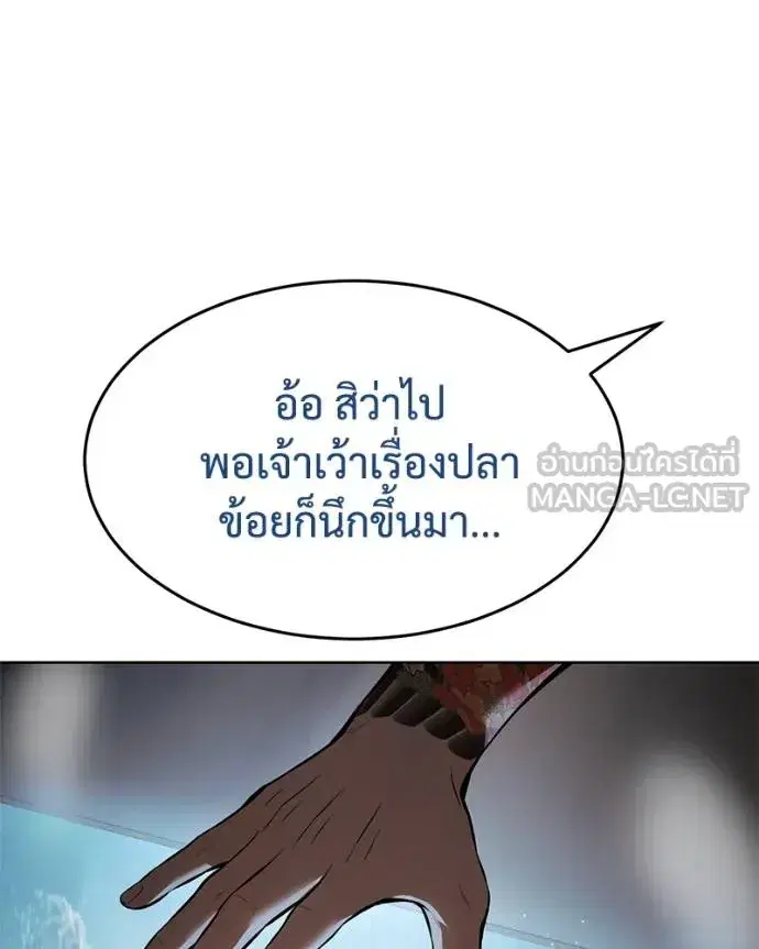 Baek XX ตอนที่ 109 หน้า 73