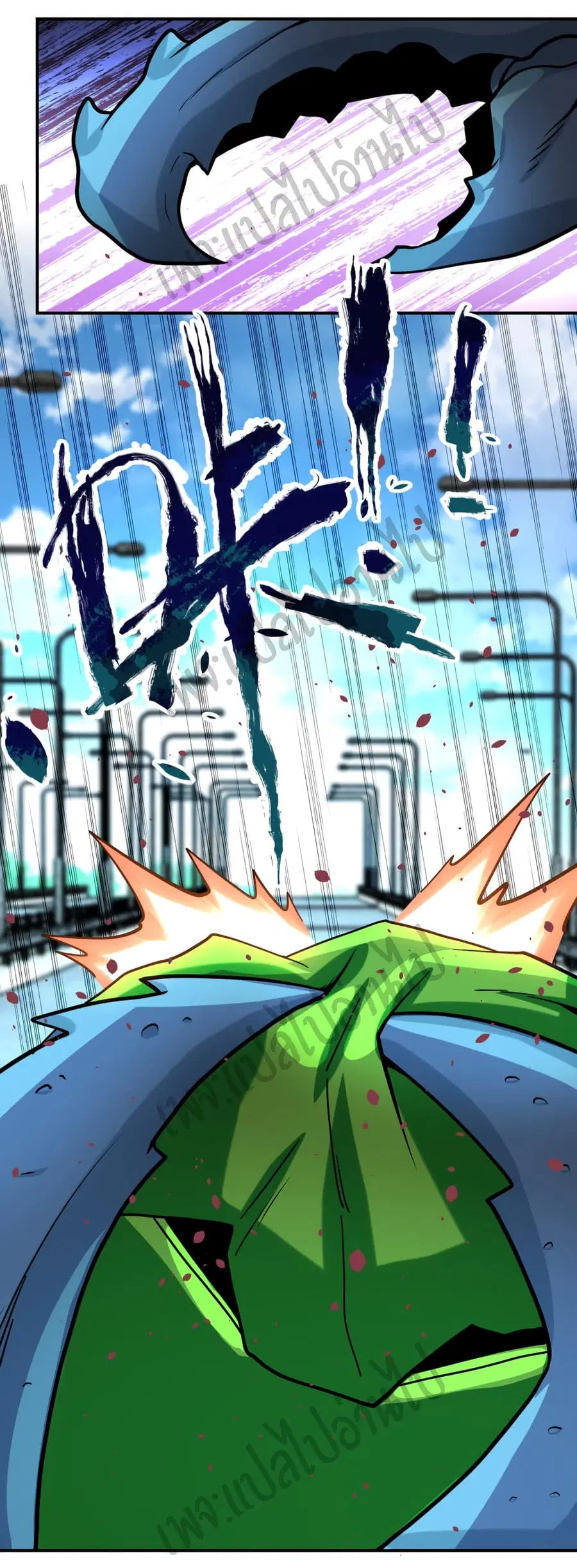 Apocalyptic Super System ตอนที่ 224 หน้า 15