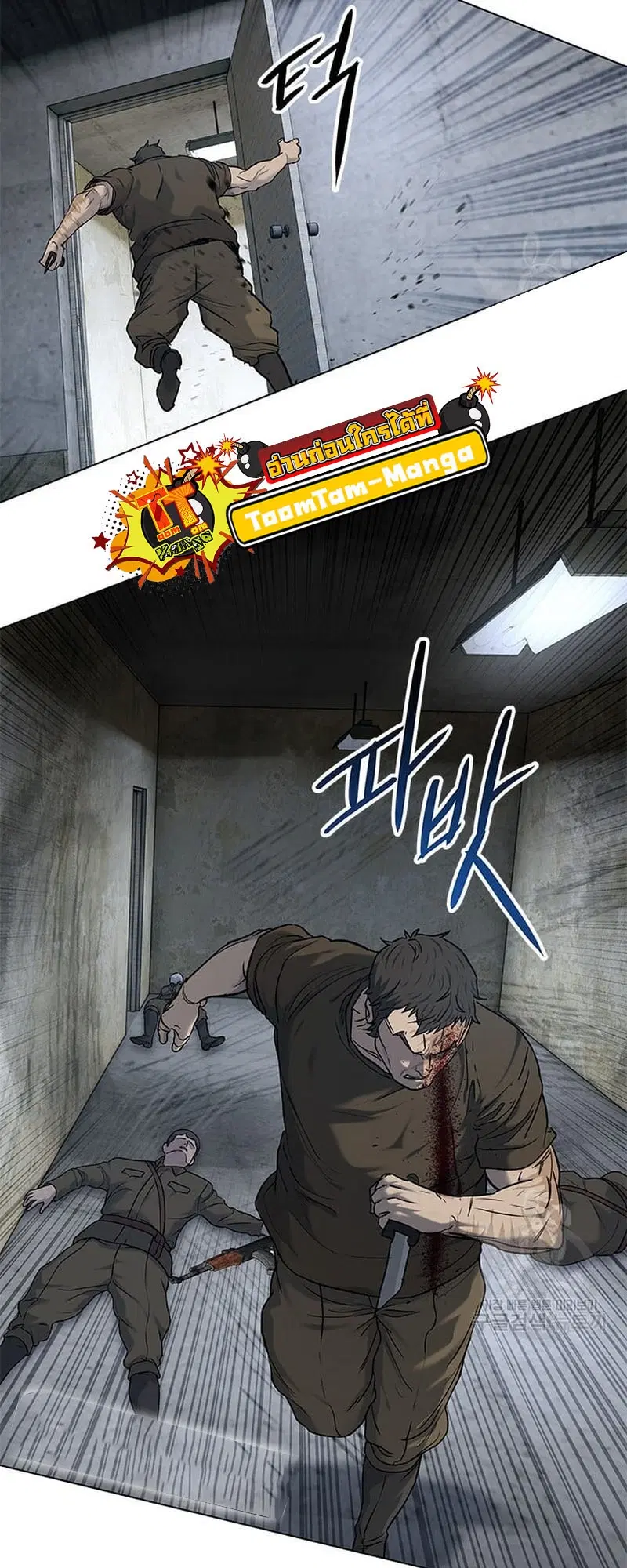 God of Blackfield ตอนที่ 167 หน้า 60