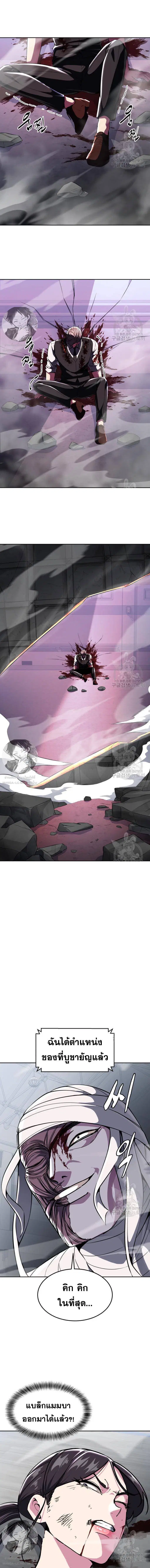 The Boy of Death ตอนที่ 178 หน้า 15