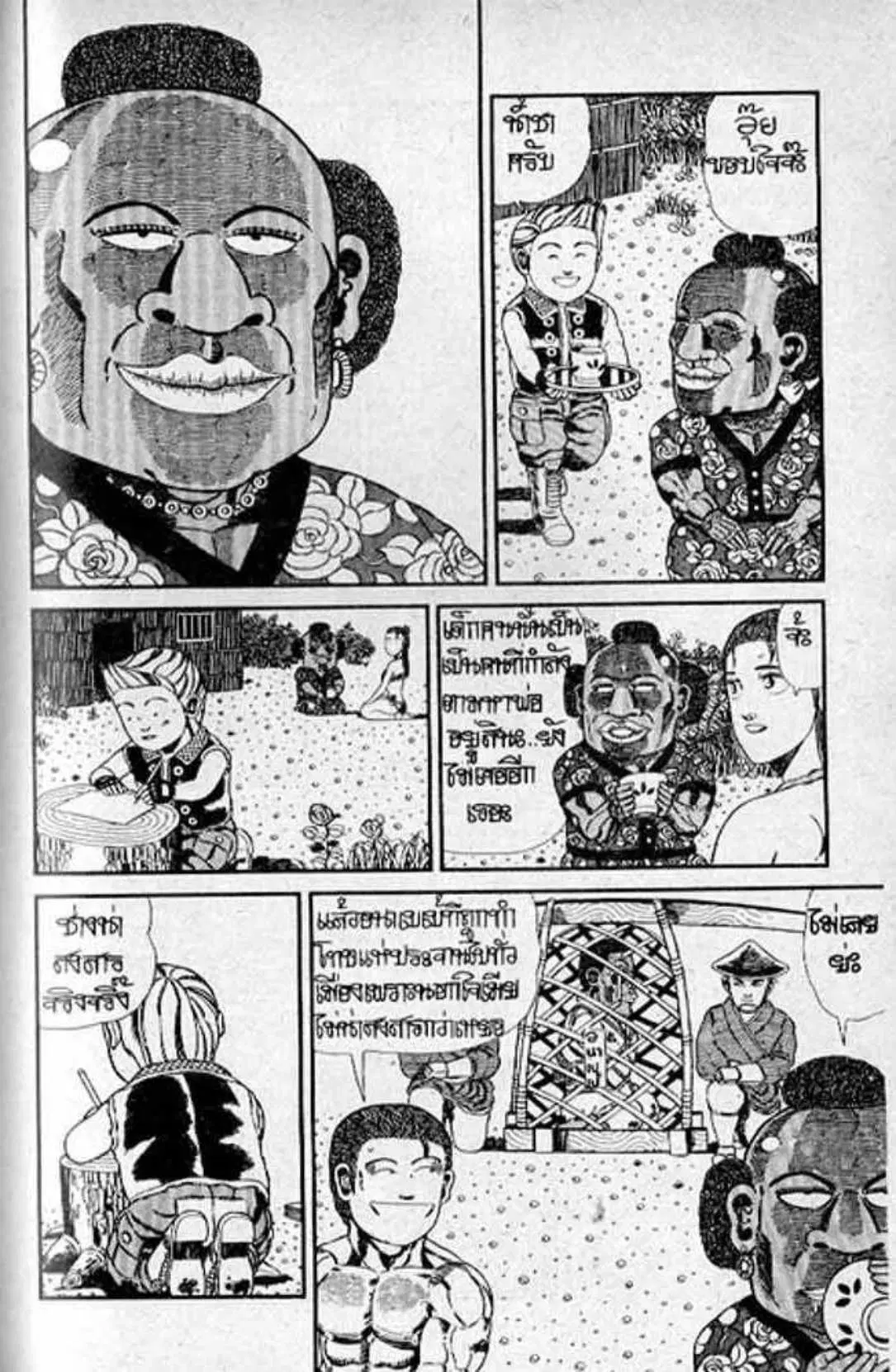 Shin Jungle no Ouja Tar-chan ตอนที่ 115 หน้า 3