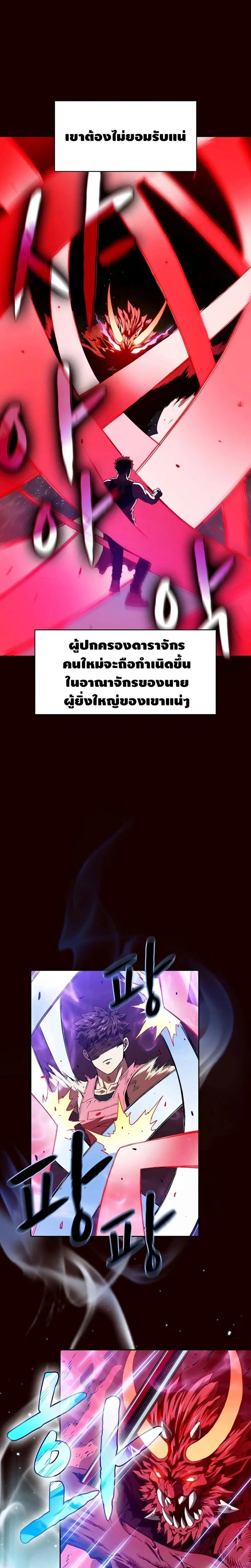 The Constellation That Returned From Hell ตอนที่ 14 หน้า 20