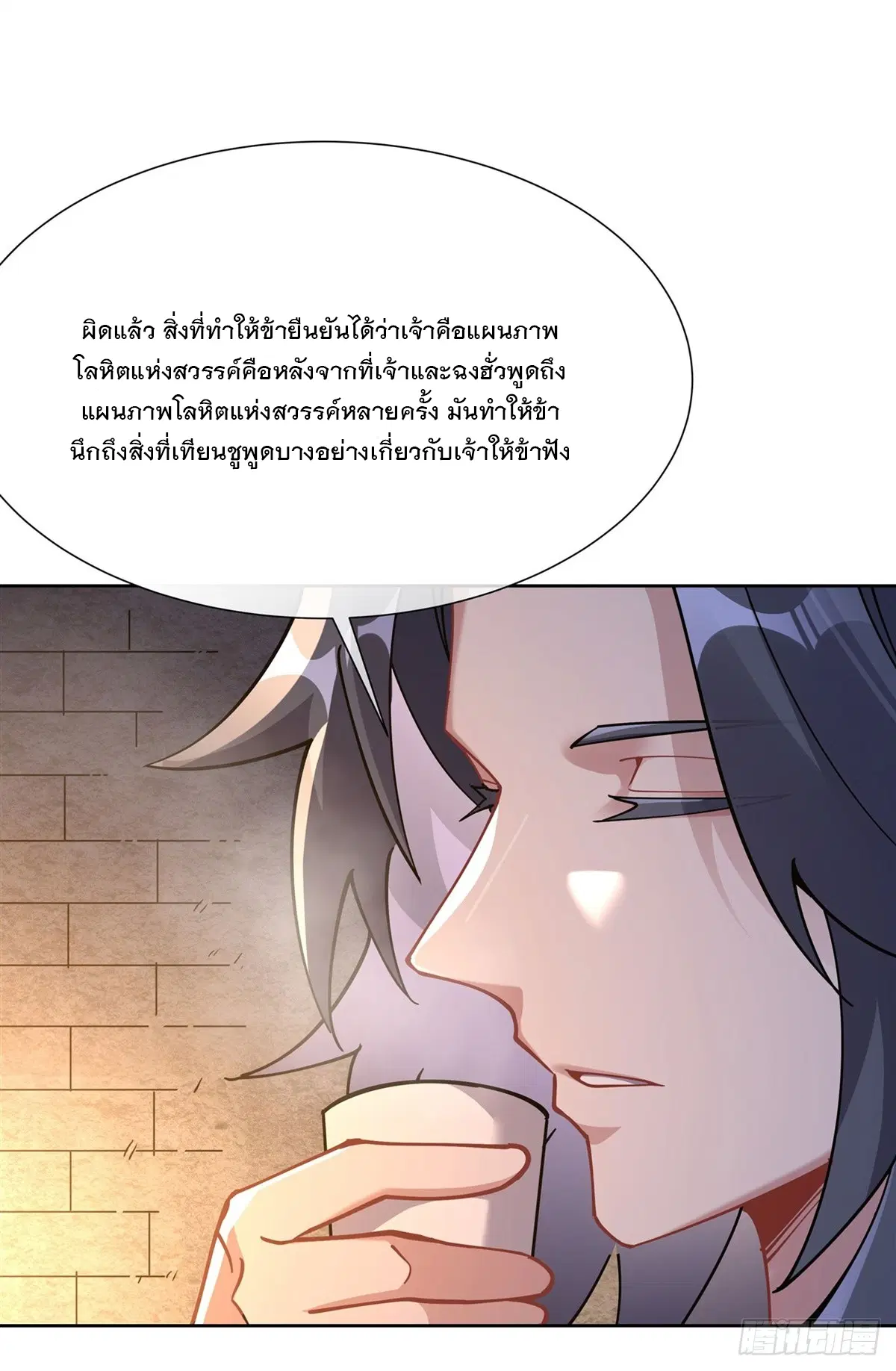 My Female Disciples are all Future Masters of the Heavens ตอนที่ 154 หน้า 22