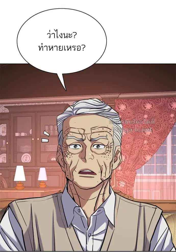 Reborn Rich ตอนที่ 128 หน้า 85