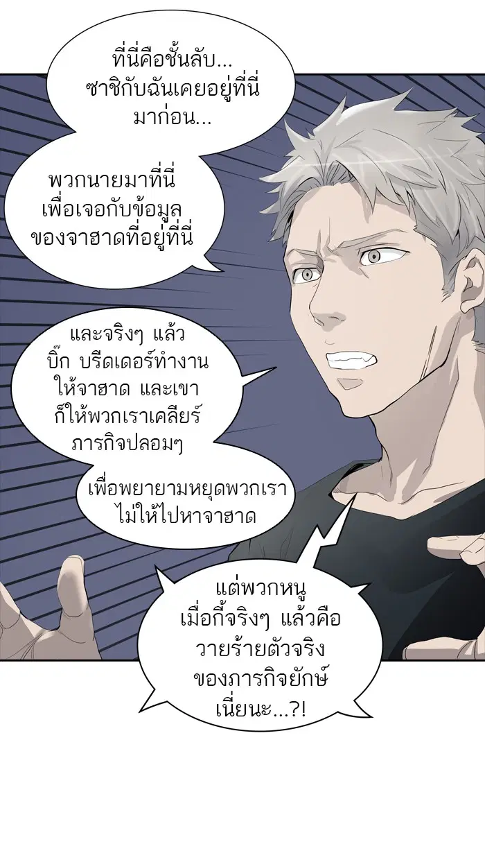 Tower of God ตอนที่ 357 หน้า 78