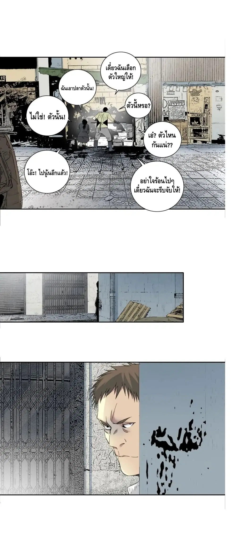 The Eternal Club ตอนที่ 126 หน้า 7
