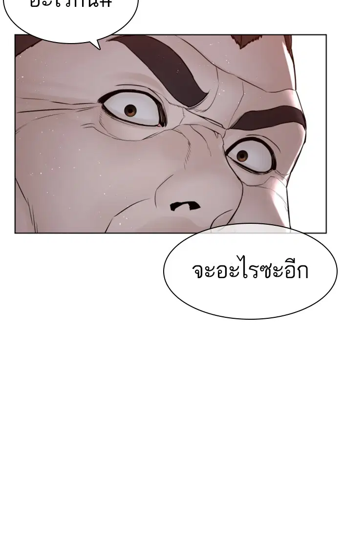 How to Fight ตอนที่ 149 หน้า 7