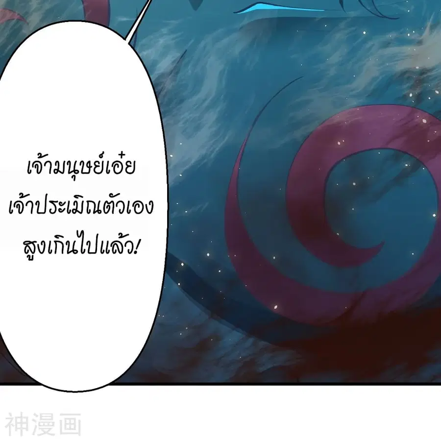 Against the Gods ตอนที่ 438 หน้า 51