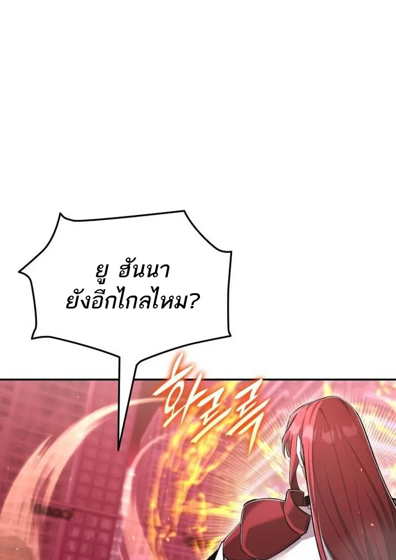 Subscribed To The Transcendental Channels แค่กดสับตะไคร้ ก็ได้พลังมาเฉยเลย ตอนที่ 89 หน้า 101