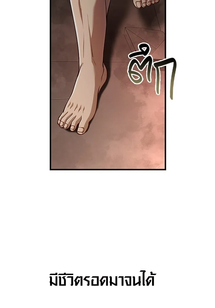 Surviving the Game as a Barbarian เอาชีวิตรอดในเกมฉบับคนเถื่อน ตอนที่ 98 หน้า 25