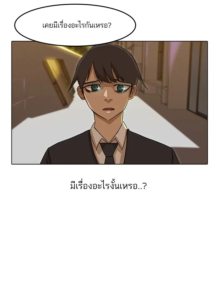Random Chat ตอนที่ 20 หน้า 40