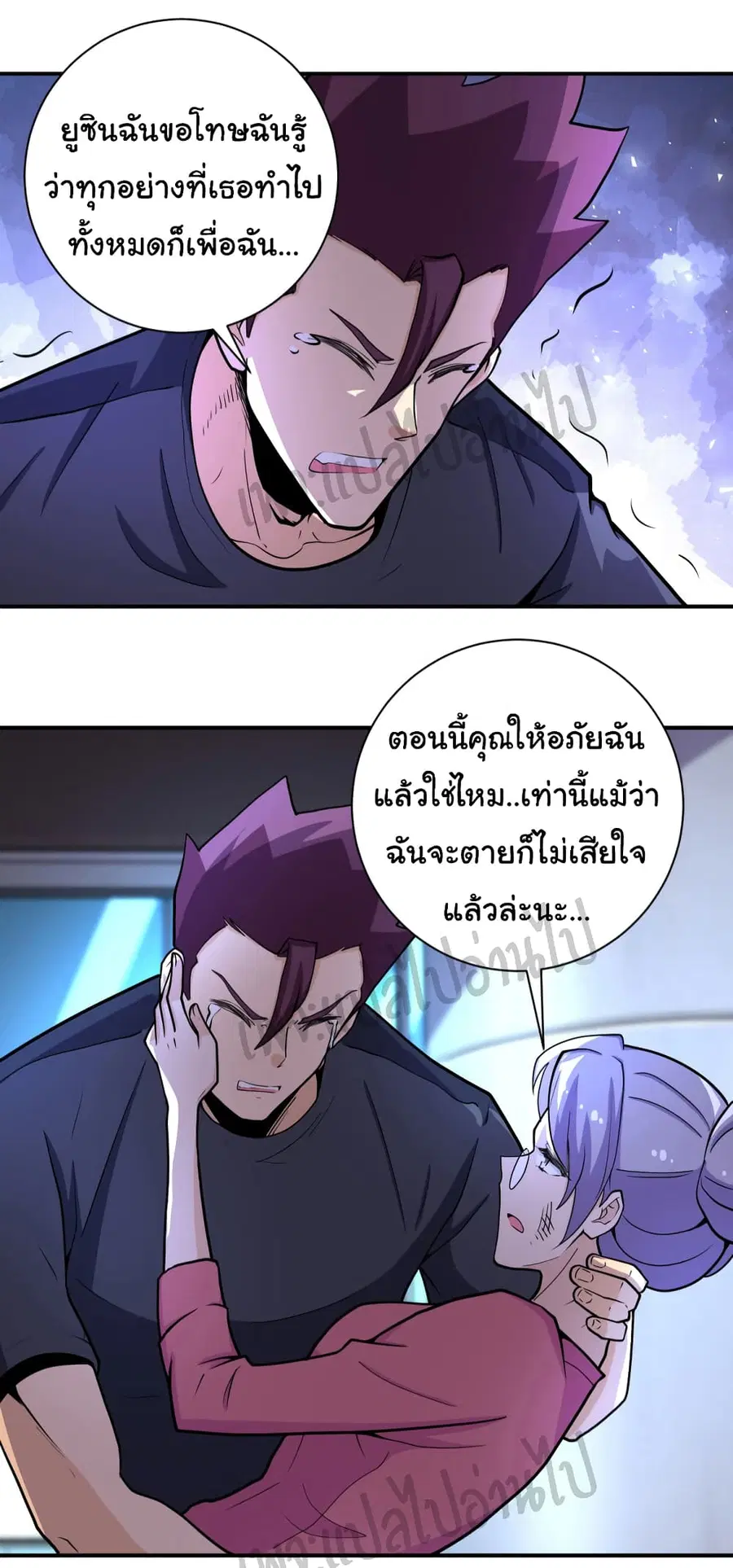 Apocalyptic Super System ตอนที่ 180 หน้า 13