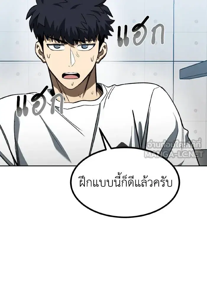 King of the Octagon ตอนที่ 86 หน้า 36