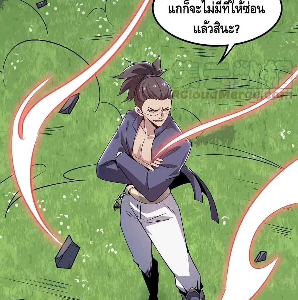 Undead King Beyond ตอนที่ 146 หน้า 47