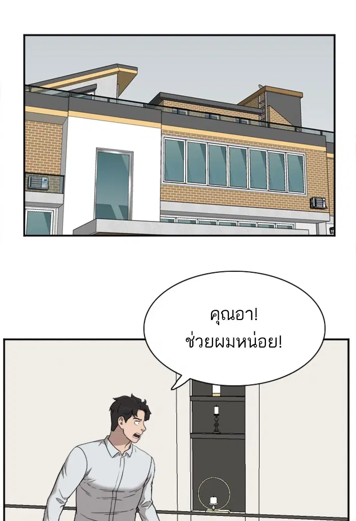 Bad Guy ตอนที่ 32 หน้า 13