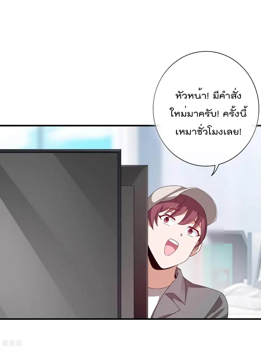 I am The Richest in The World ตอนที่ 175 หน้า 20
