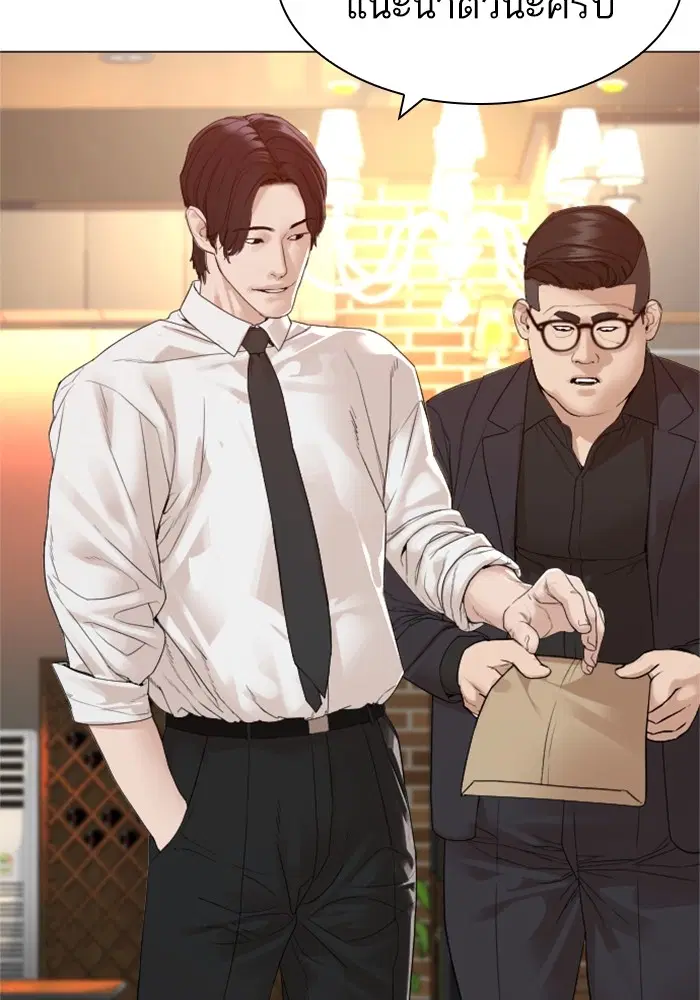 How to Fight ตอนที่ 161 หน้า 81