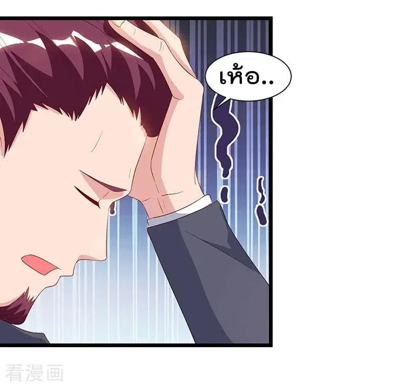 Rebirth Abandoned Less Return ตอนที่ 57 หน้า 9