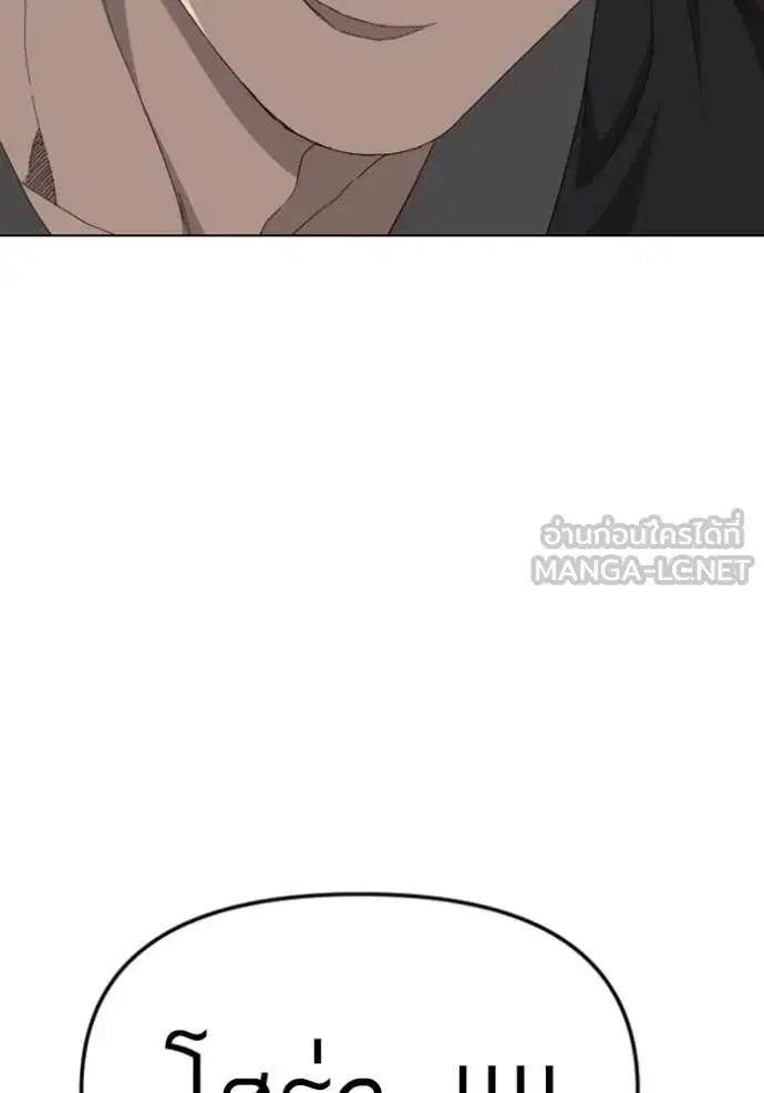 Bad Guy ตอนที่ 259 หน้า 41
