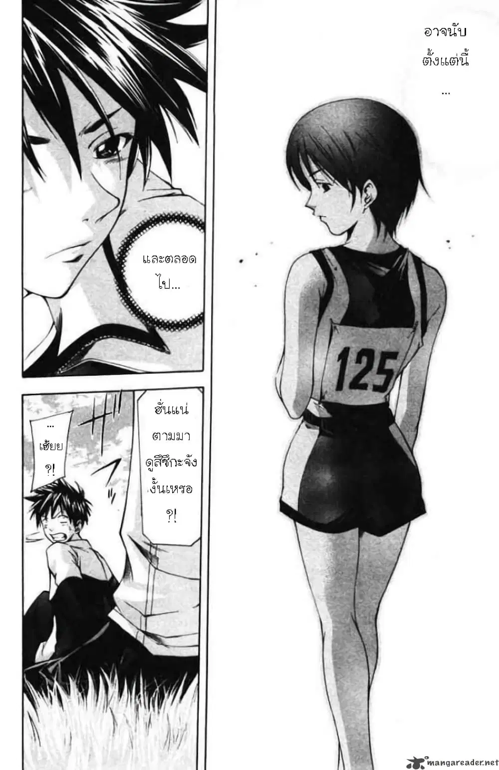 Suzuka ตอนที่ 59 หน้า 6