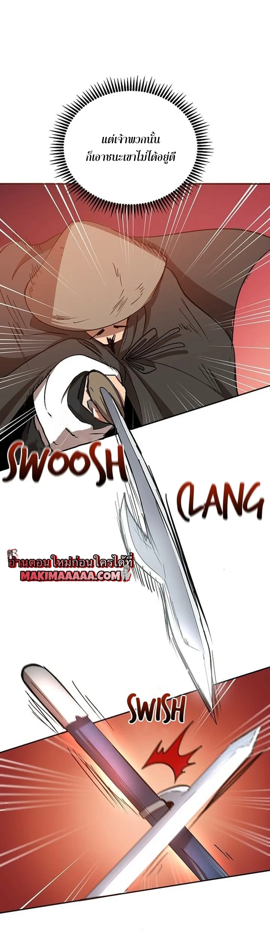 Path of the Shaman ตอนที่ 16 หน้า 59