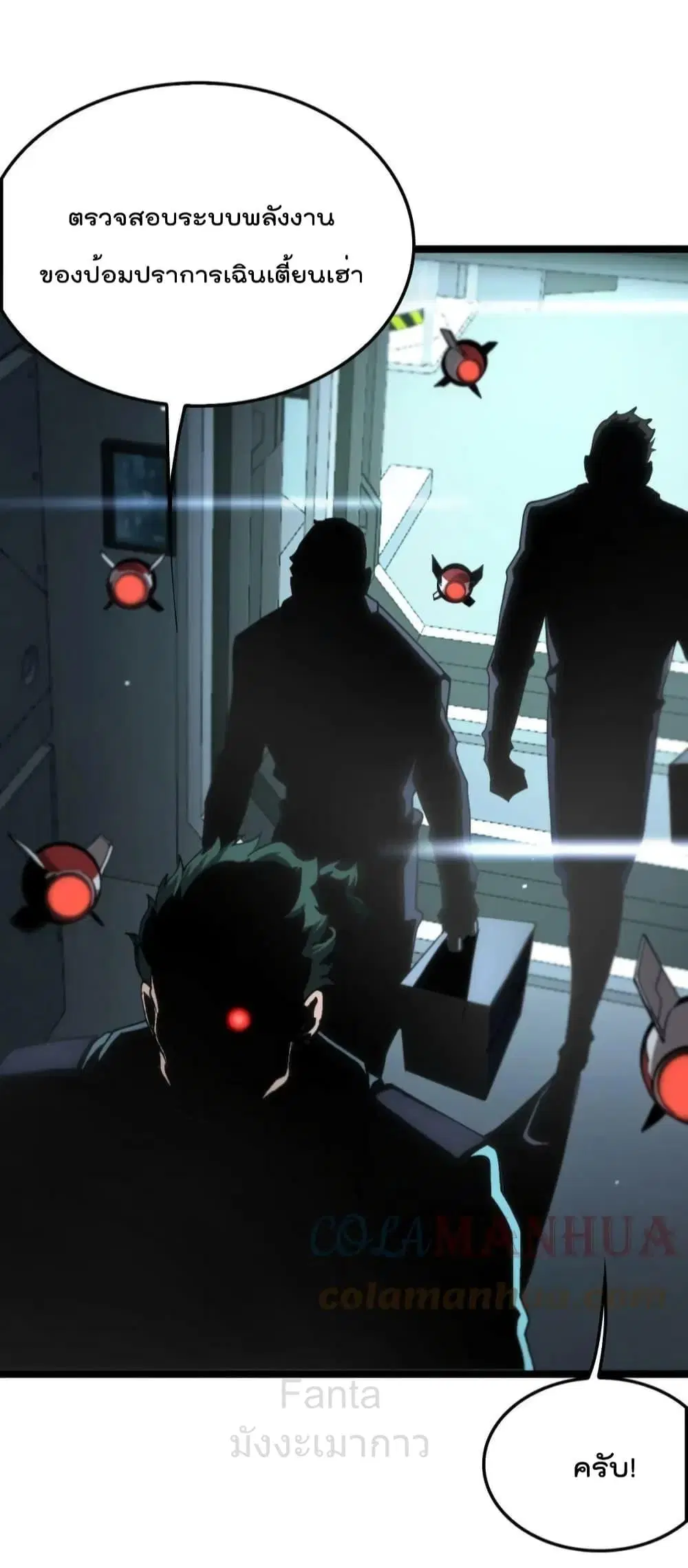 World’s Apocalypse Online ตอนที่ 203 หน้า 21