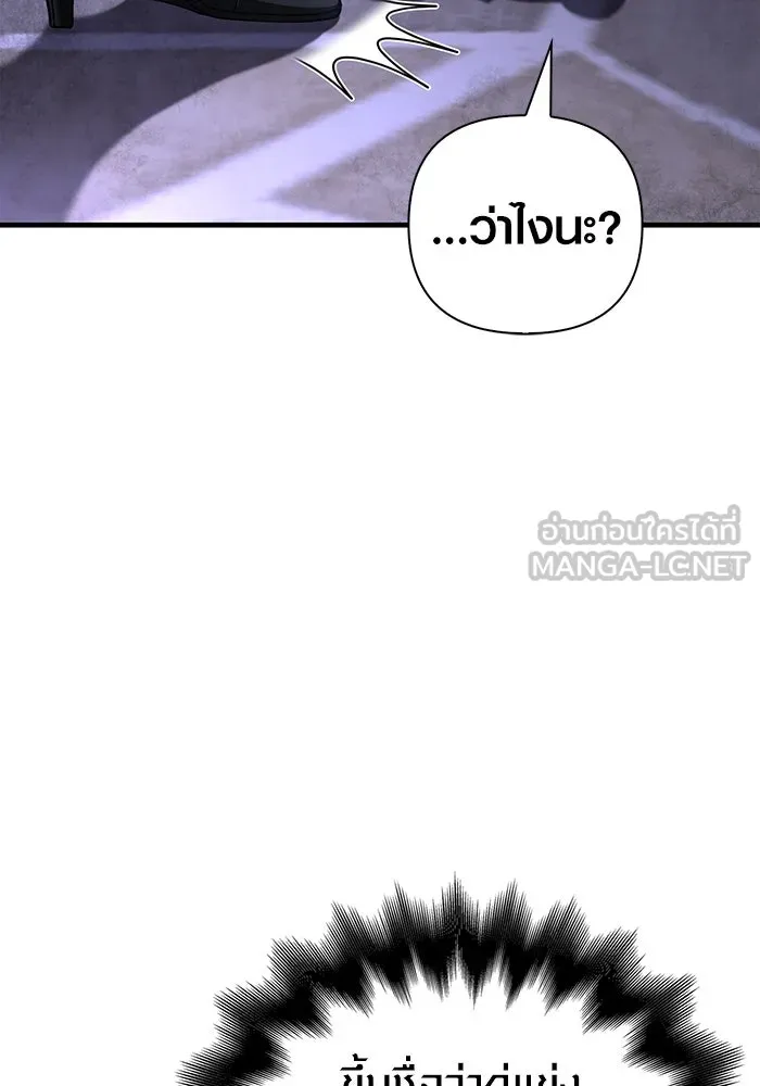 Surviving the Game as a Barbarian เอาชีวิตรอดในเกมฉบับคนเถื่อน ตอนที่ 99 หน้า 87