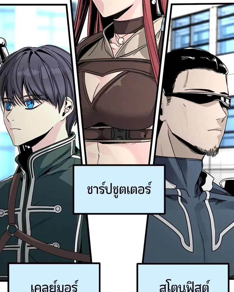 HERO KILLER ตอนที่ 14 หน้า 121