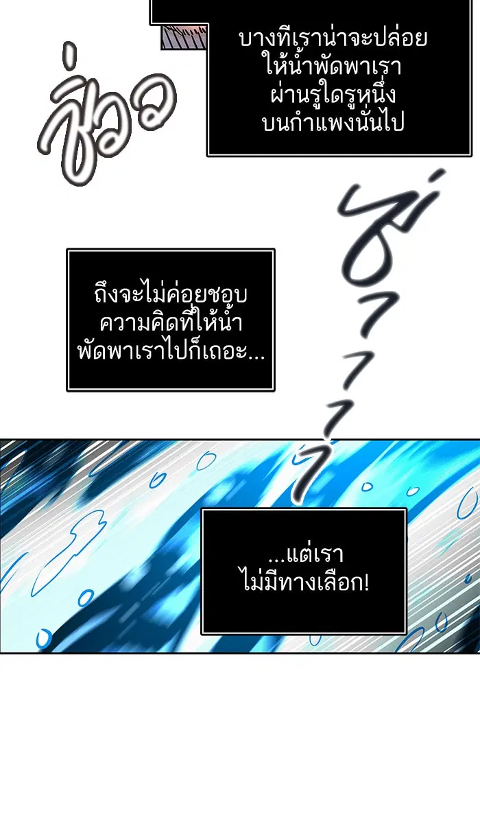 Tower of God ตอนที่ 487 หน้า 105