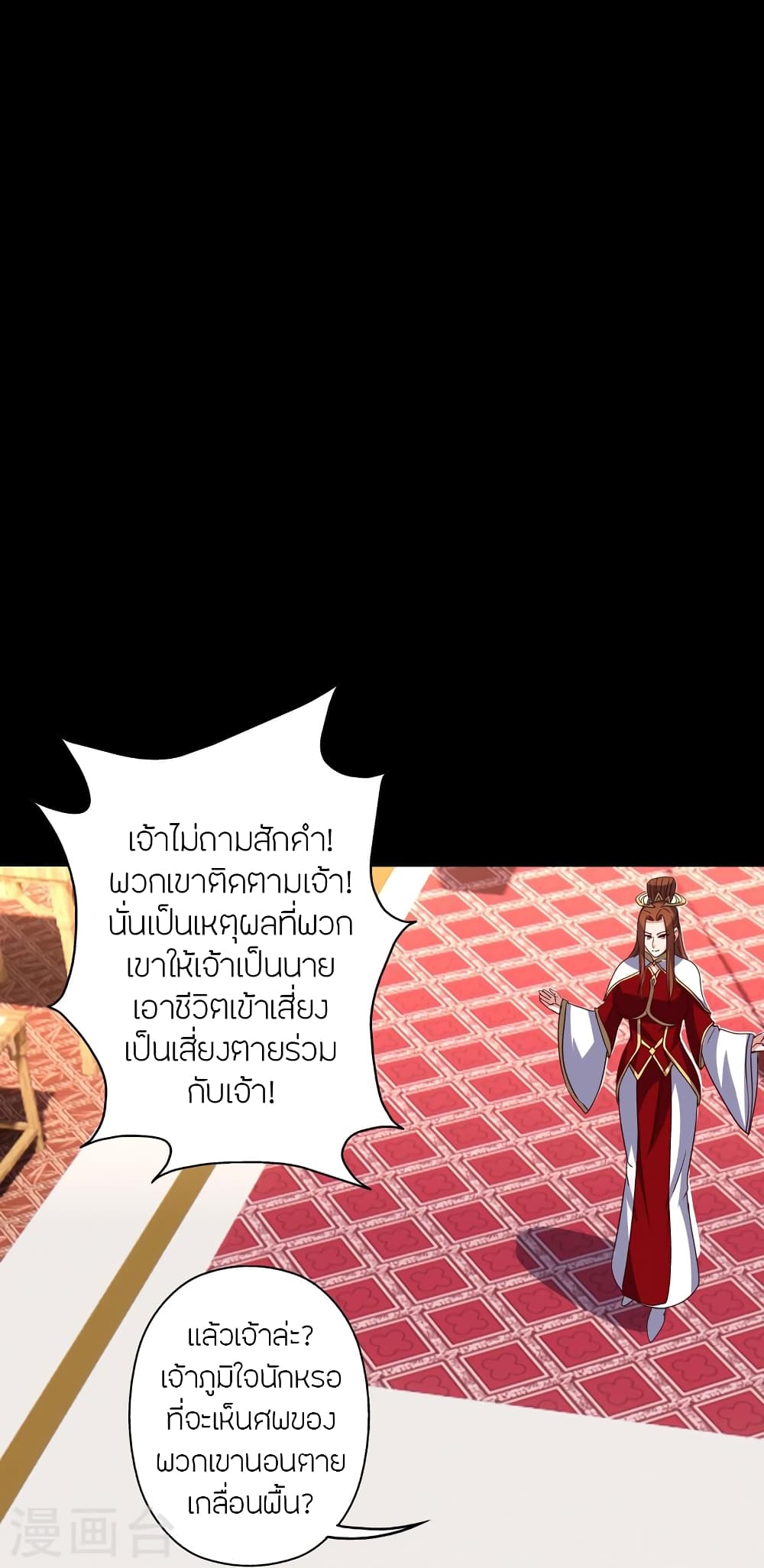 Banished Disciple’s Counterattack ราชาอมตะผู้ถูกขับไล่ ตอนที่ 404 หน้า 31
