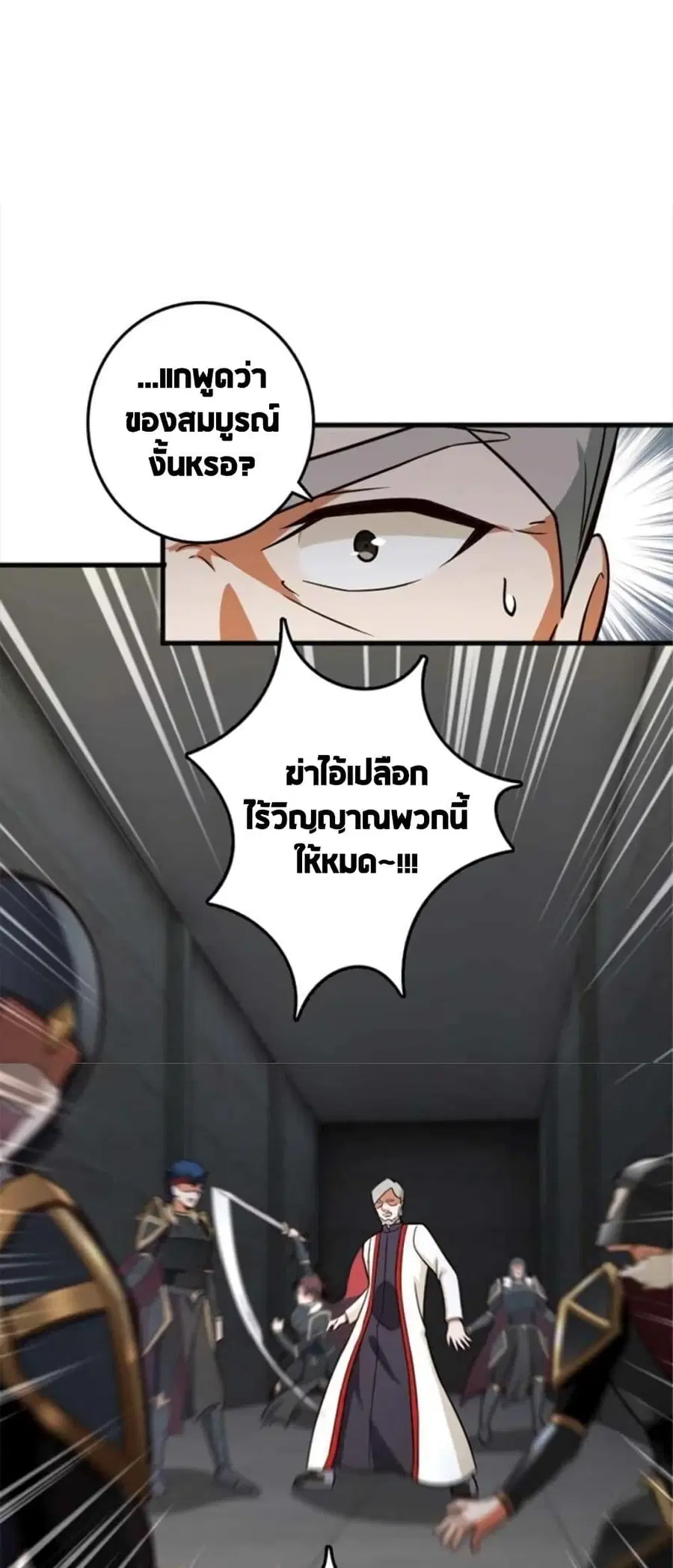 Release That Witch ตอนที่ 391 หน้า 7