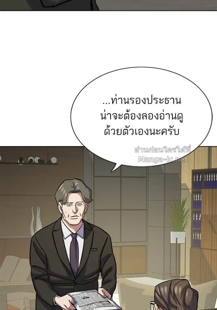 Reborn Rich ตอนที่ 125 หน้า 91