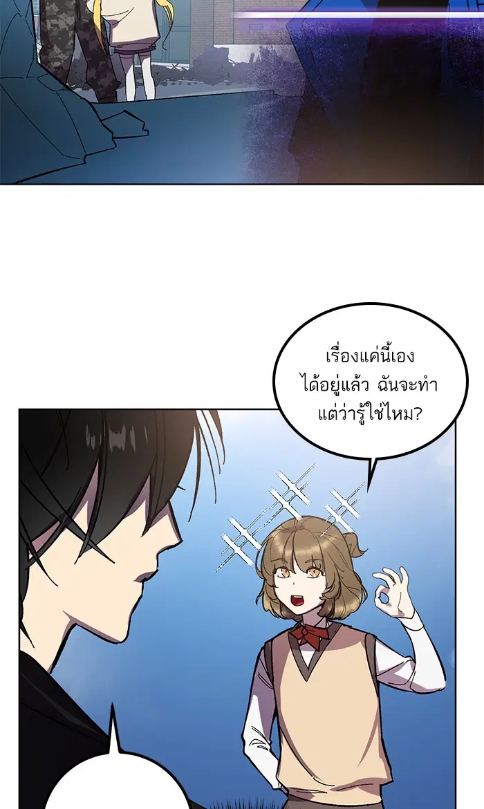 Return to Player ตอนที่ 41 หน้า 39