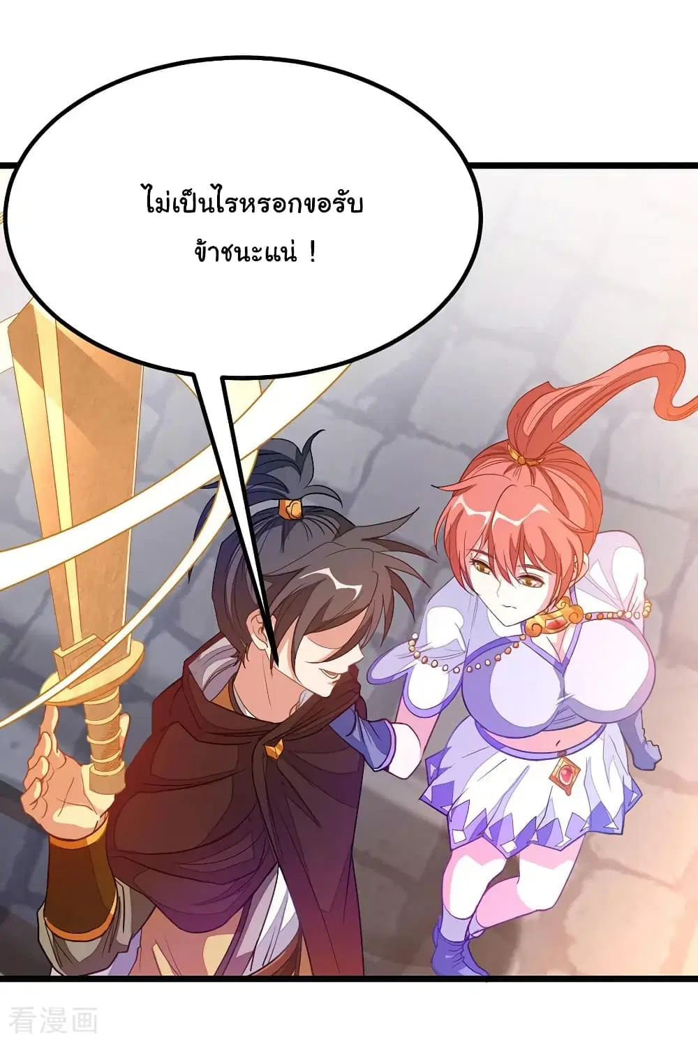 Nine Sun God King ตอนที่ 184 หน้า 5