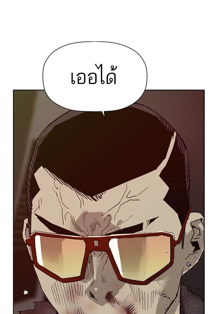 Weak Hero ตอนที่ 210 หน้า 37