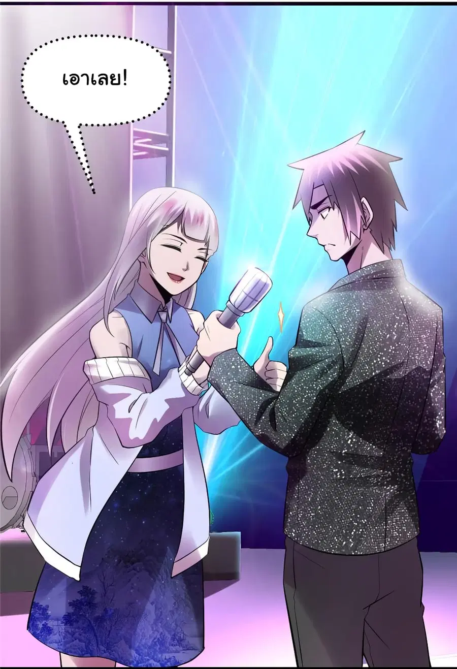 I might be A Fake Fairy ตอนที่ 49 หน้า 6