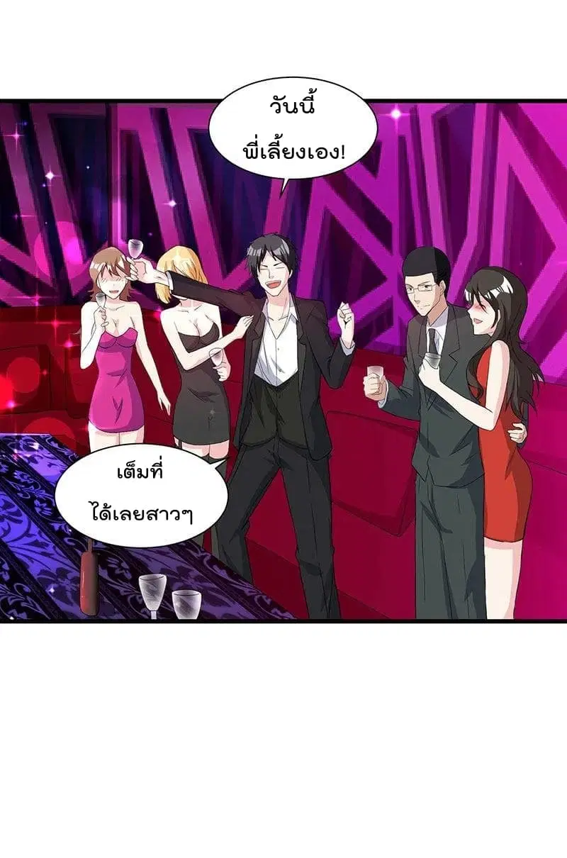 Rebirth Abandoned Less Return ตอนที่ 13 หน้า 20