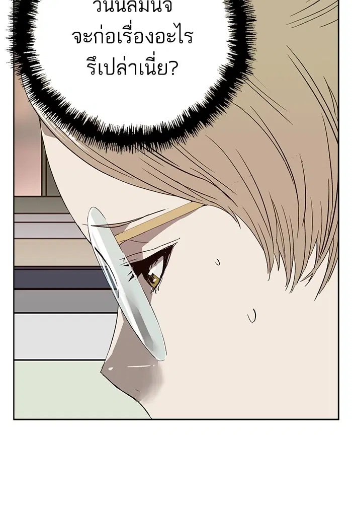Weak Hero ตอนที่ 188 หน้า 65