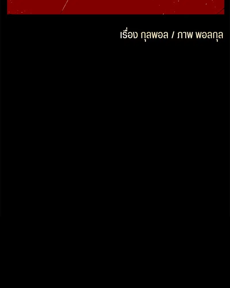HERO KILLER ตอนที่ 74 หน้า 190