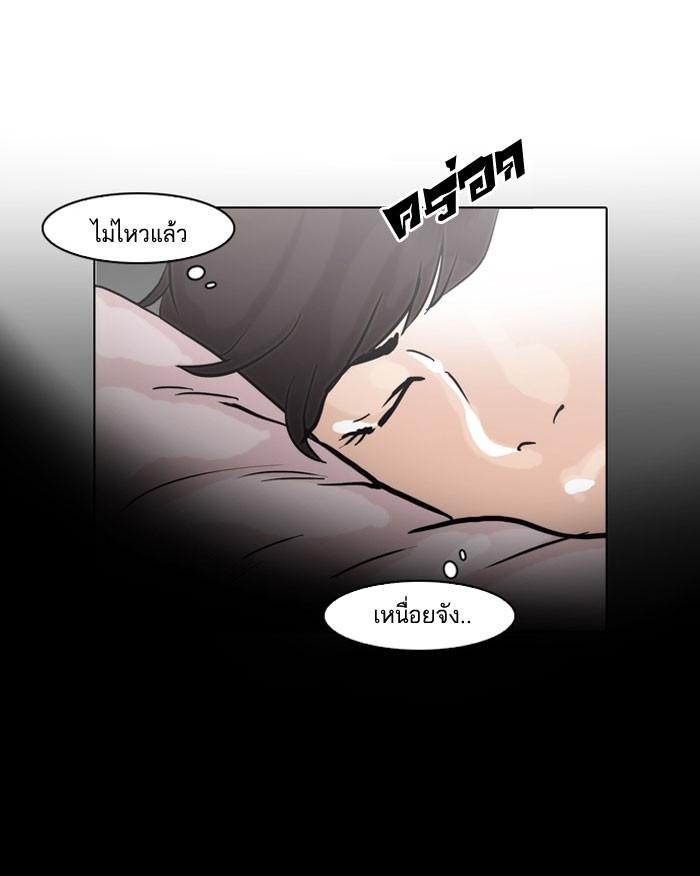 Lookism ตอนที่ 39 หน้า 45