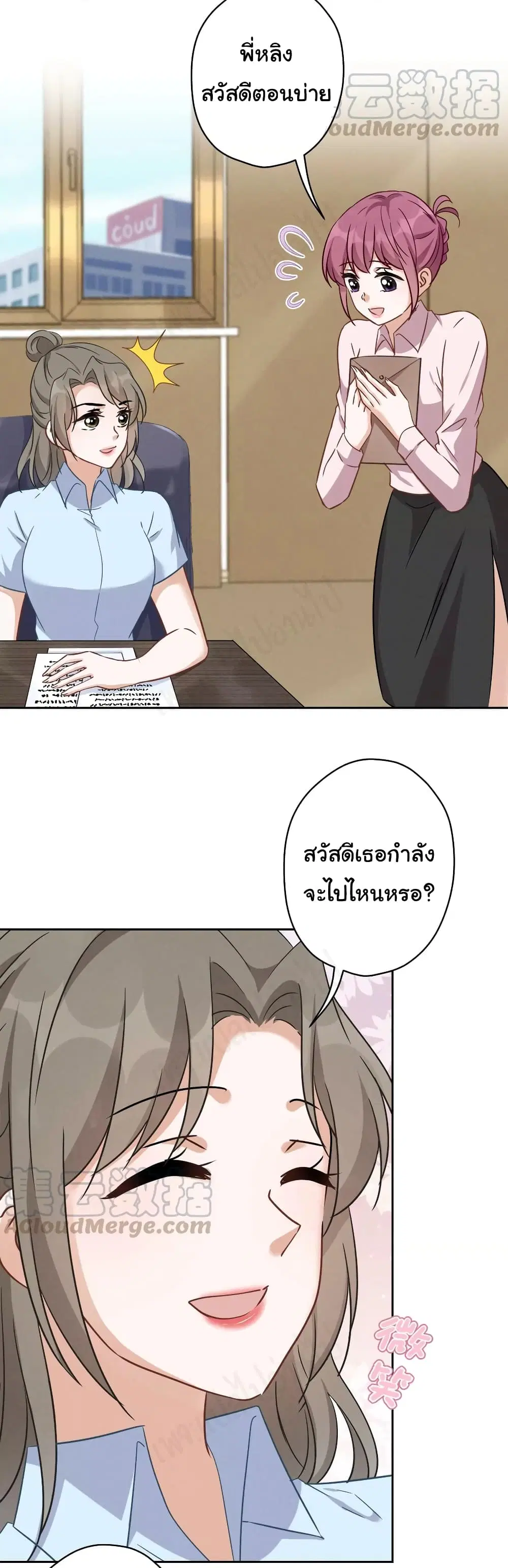 Lu Feng is the Best Son-in-law ตอนที่ 142 หน้า 7